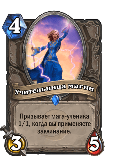 Карта Hearthstone «Учительница магии»