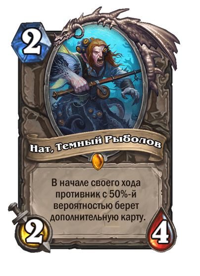 Карта Hearthstone «Нат, Темный Рыболов»