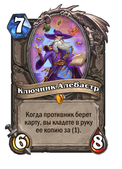 Карта Hearthstone «Ключник Алебастр»