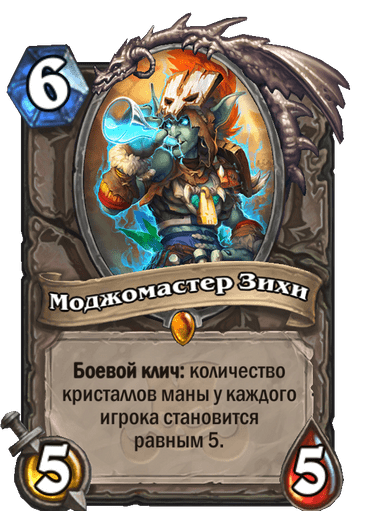 Карта Hearthstone «Моджомастер Зихи»