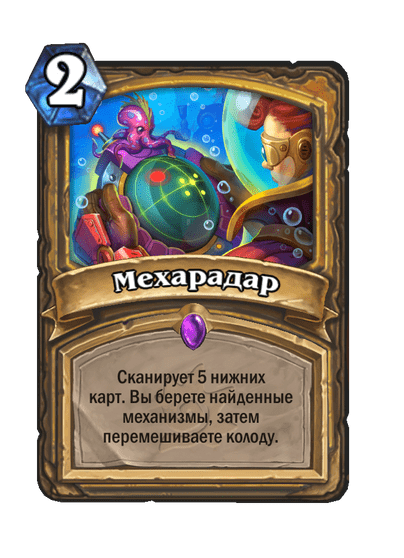 Карта Hearthstone «Мехарадар»