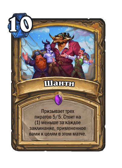 Карта Hearthstone «Шанти»