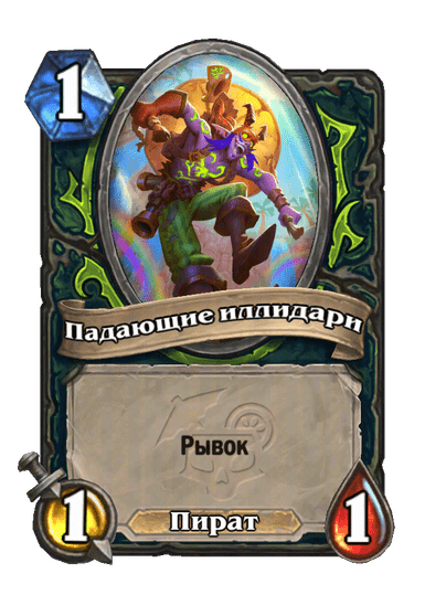 Карта Hearthstone «Падающие иллидари»