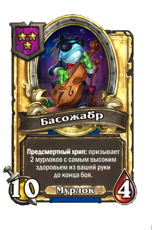Золотая карта «Басожабр»
