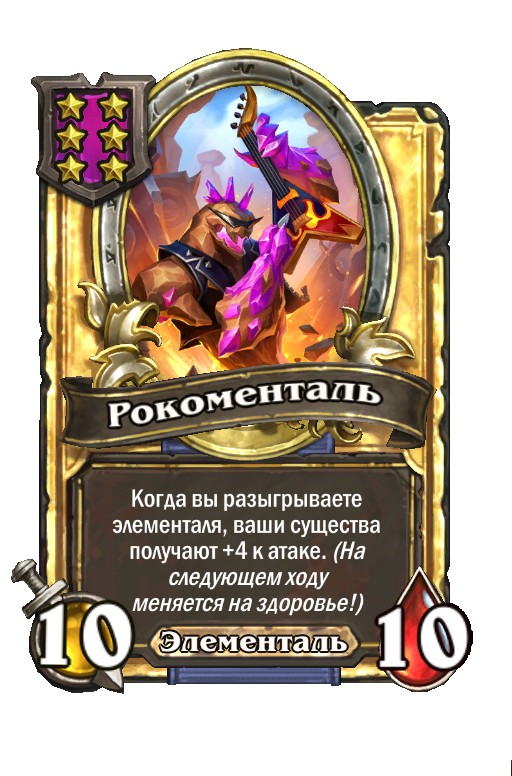 Золотая карта «Рокоменталь»
