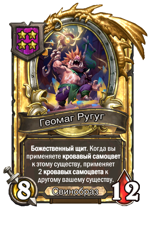 Золотая карта «Геомаг Ругуг»
