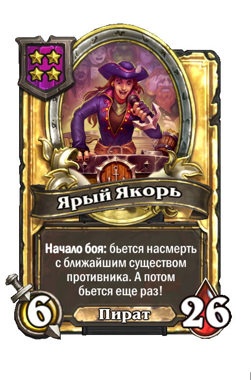 Золотая карта «Ярый Якорь»