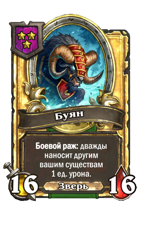 Золотая карта «Буян»