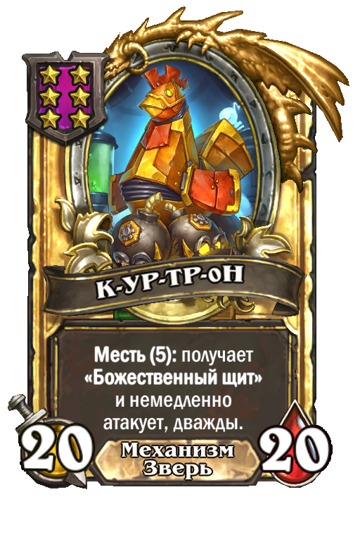 Золотая карта «К-УР-TP-0H»