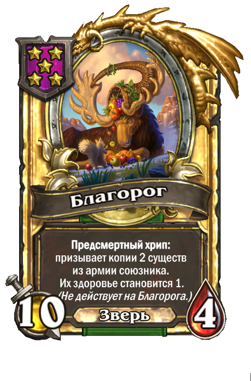 Золотая карта «Благорог»