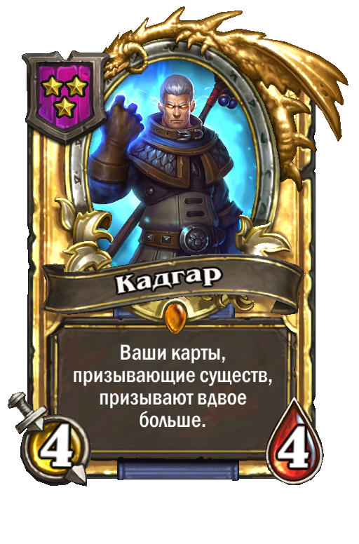 Золотая карта «Кадгар»