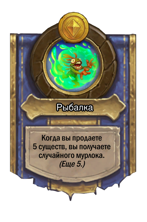 Сила героя «Рыбалка»
